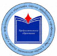 Система добровольной сертификации научных и учебно-методических изданий в сфере профессионального образования Система добровольной сертификации научных и учебно-методических изданий в сфере профессионального образования